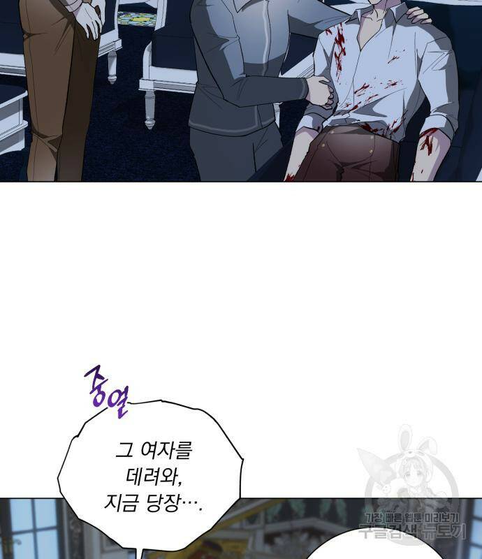 네가 죽기를 바랄 때가 있었다 71화 12
