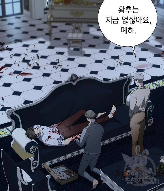 네가 죽기를 바랄 때가 있었다 71화 13