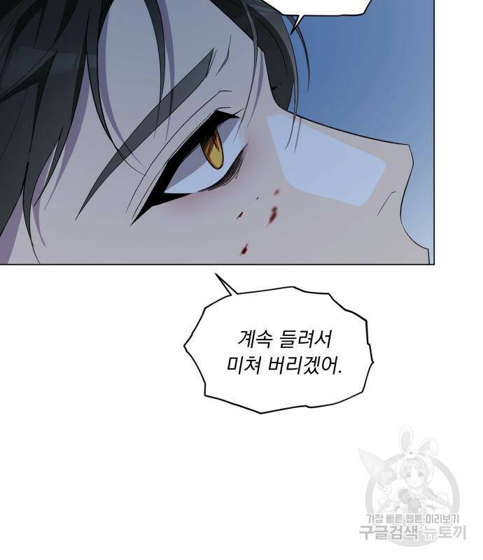 네가 죽기를 바랄 때가 있었다 71화 15