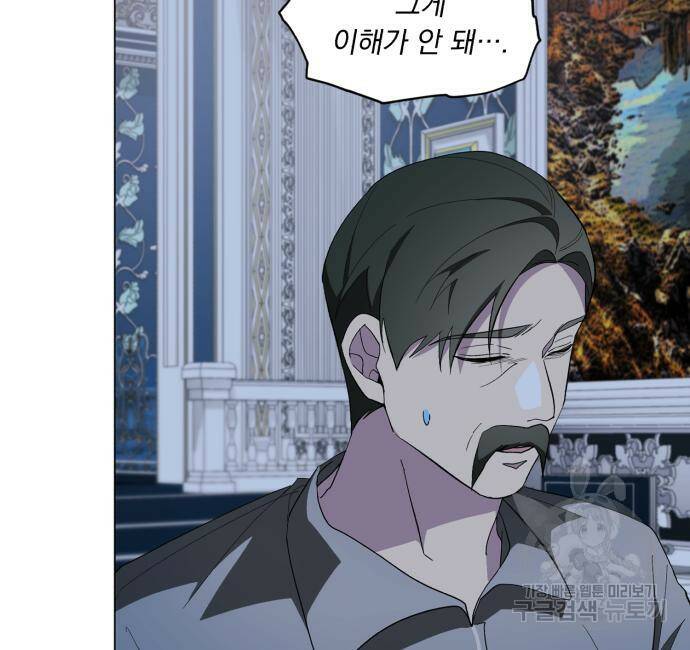 네가 죽기를 바랄 때가 있었다 71화 18