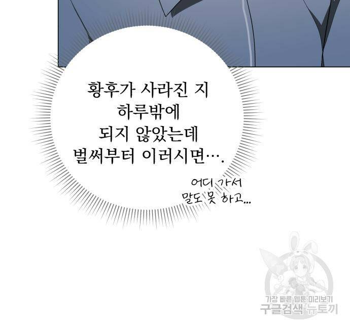 네가 죽기를 바랄 때가 있었다 71화 19