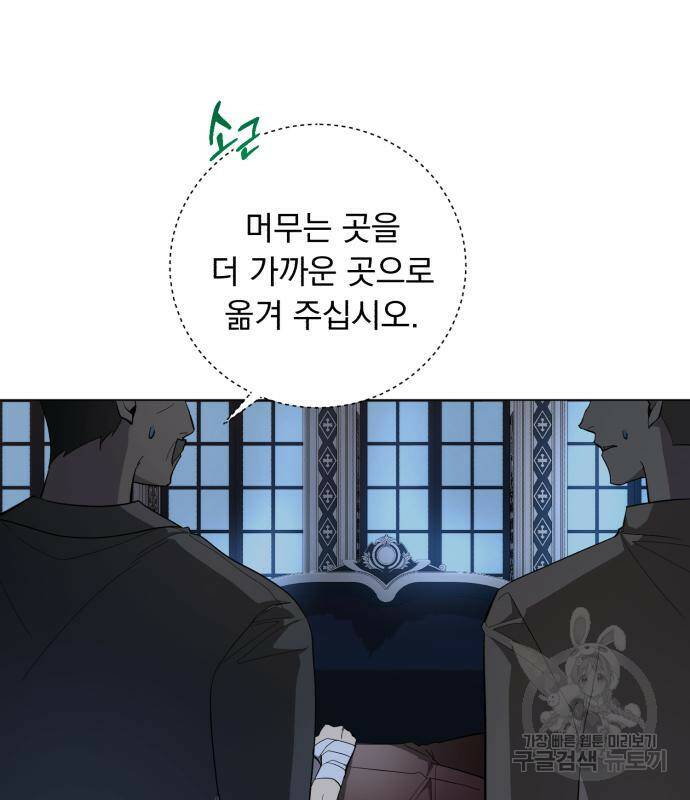 네가 죽기를 바랄 때가 있었다 71화 20