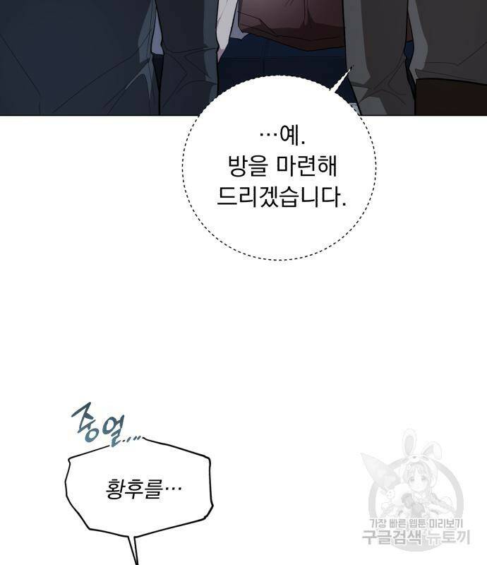 네가 죽기를 바랄 때가 있었다 71화 21