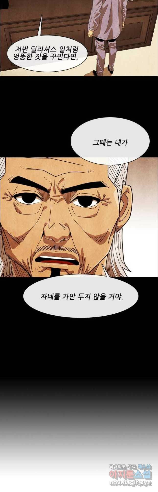 미슐랭스타 시즌4 142화 3