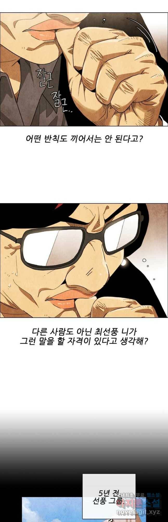 미슐랭스타 시즌4 142화 4