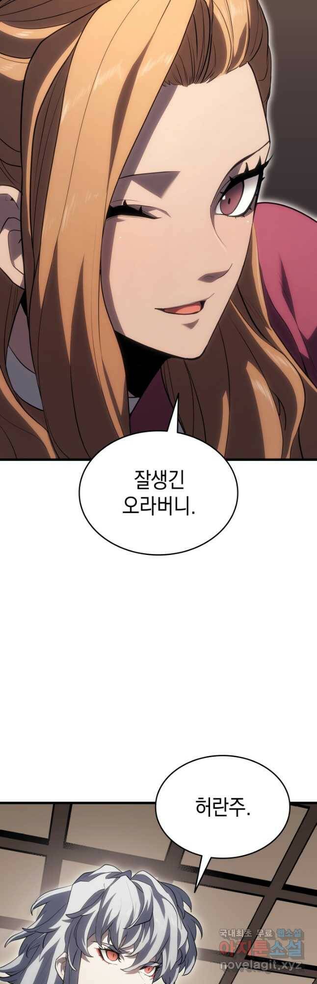사신표월 38화 12