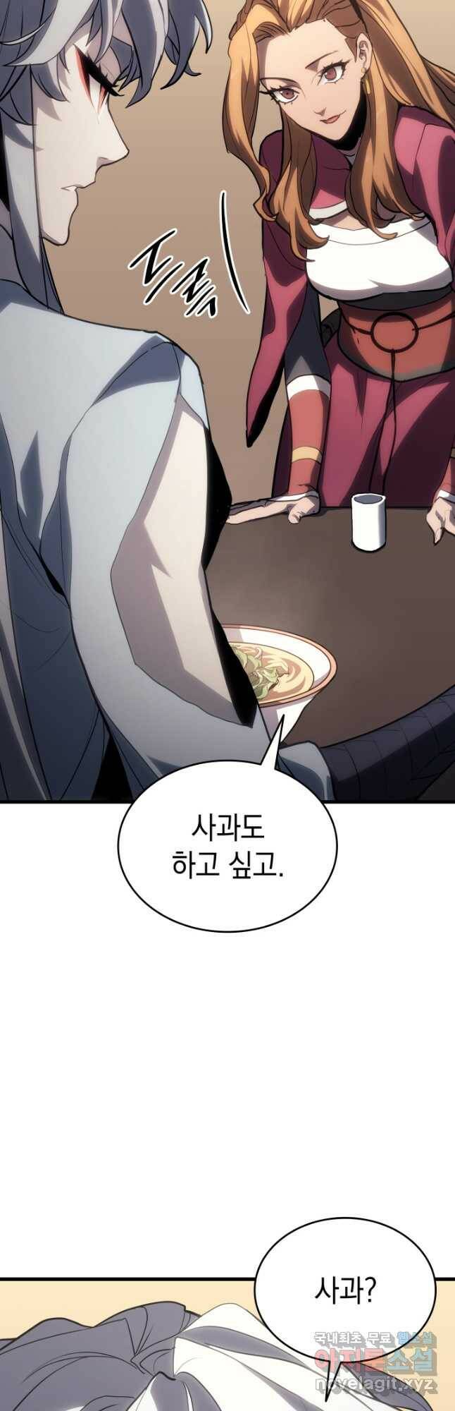 사신표월 38화 14