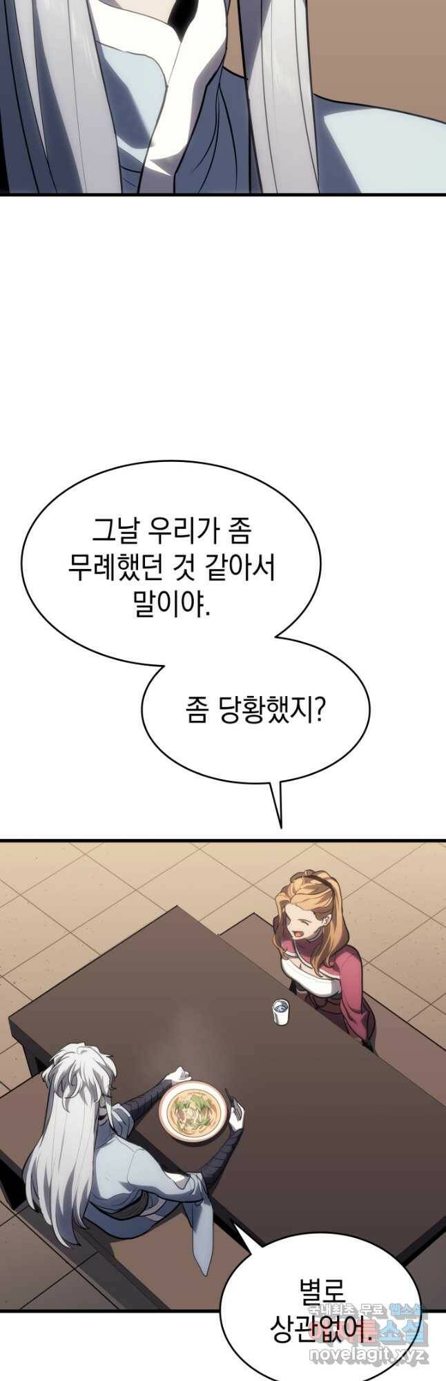 사신표월 38화 16