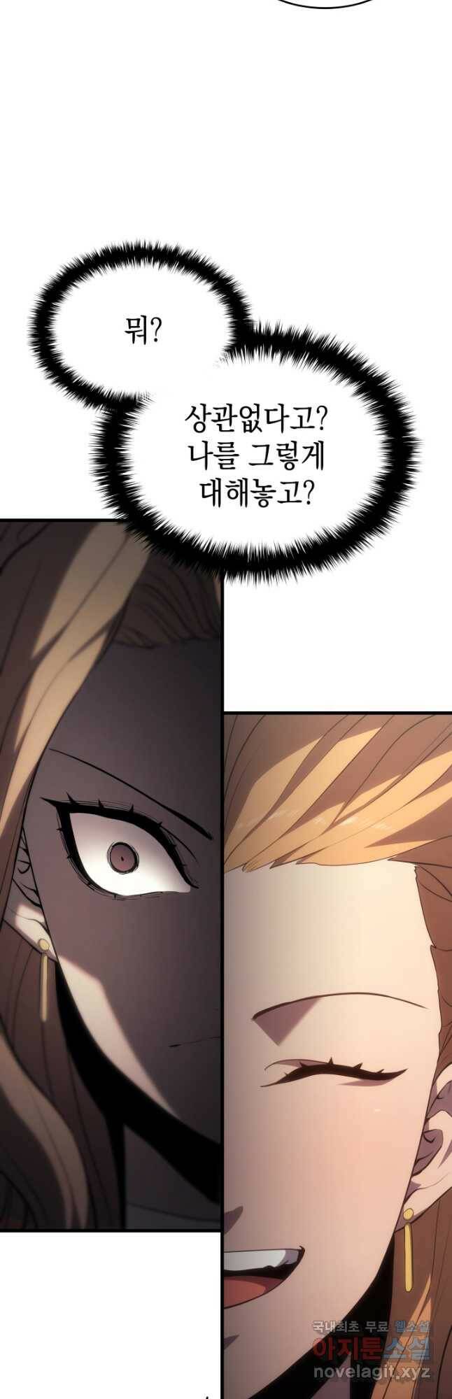 사신표월 38화 17