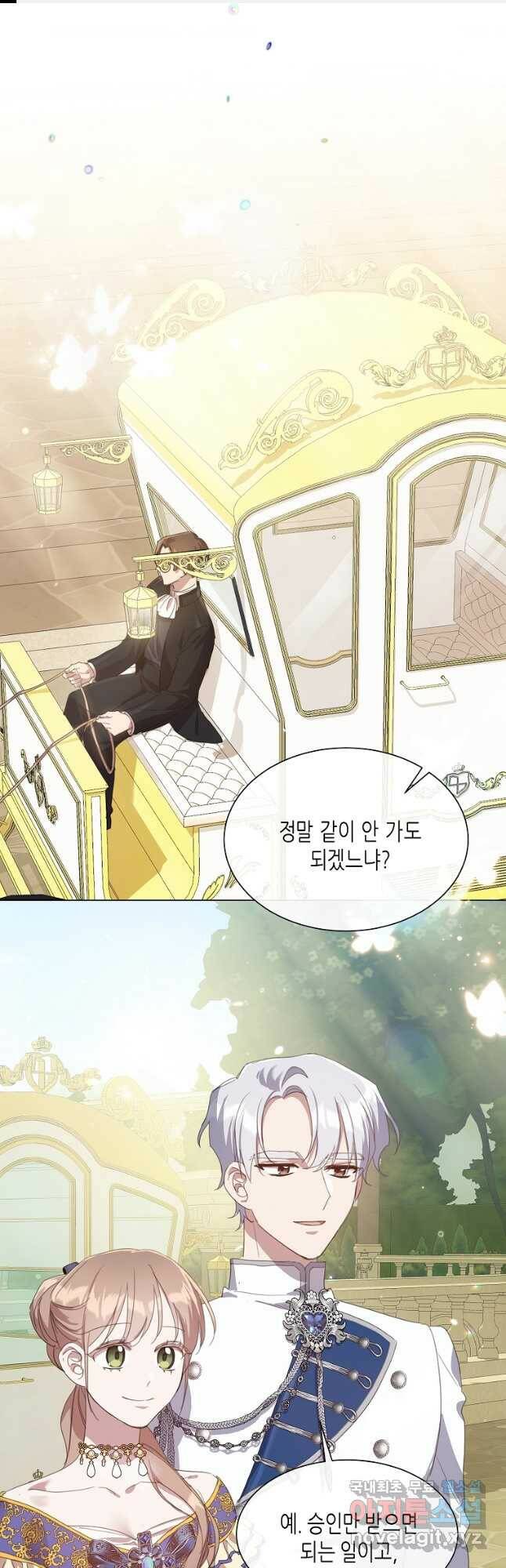 착한 언니는 없다 35화 1
