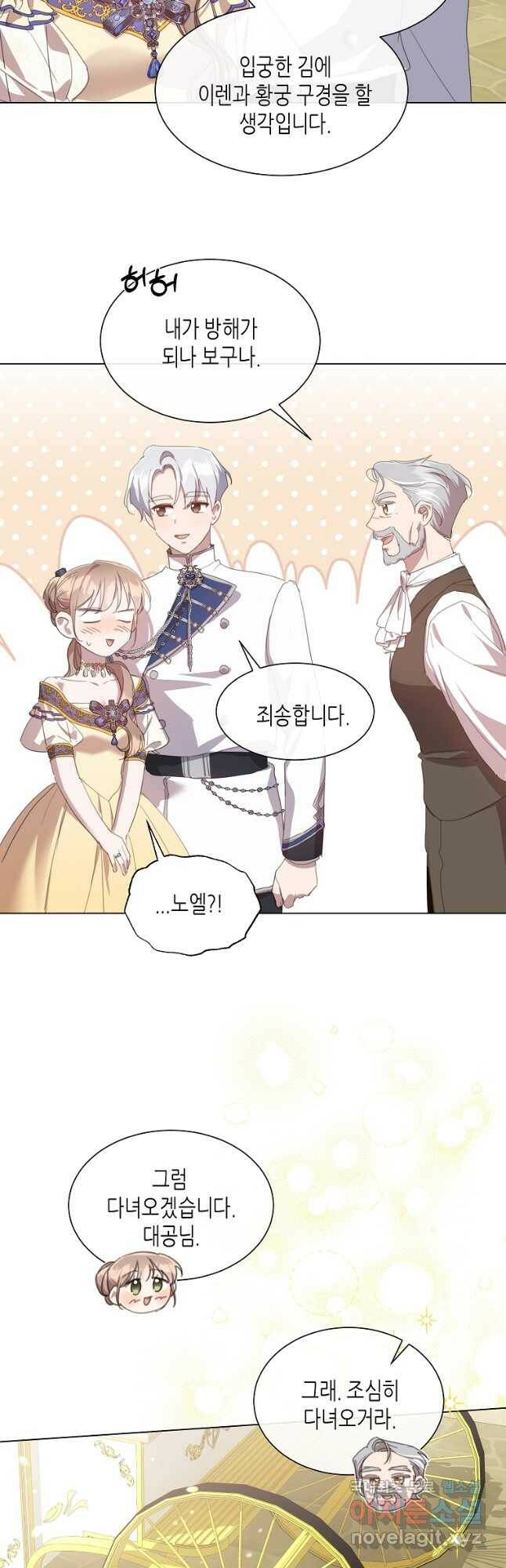 착한 언니는 없다 35화 2