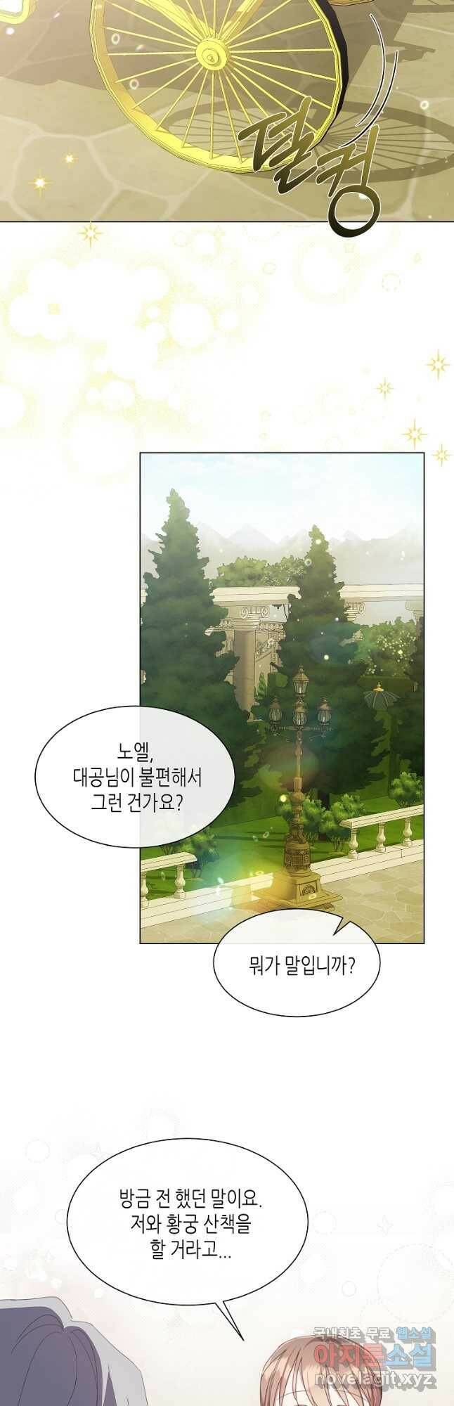 착한 언니는 없다 35화 3