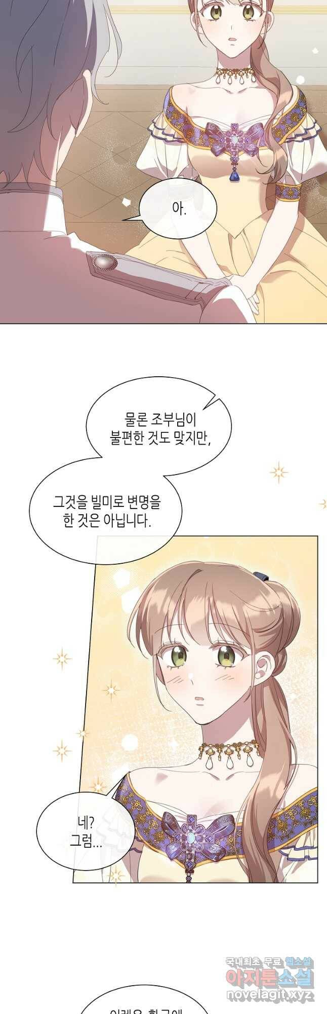 착한 언니는 없다 35화 4