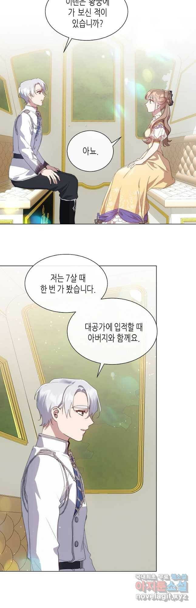 착한 언니는 없다 35화 5