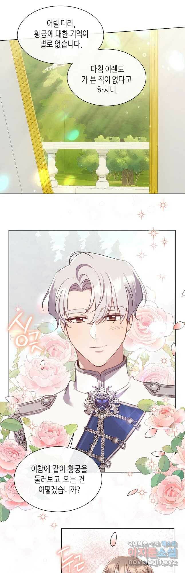 착한 언니는 없다 35화 6