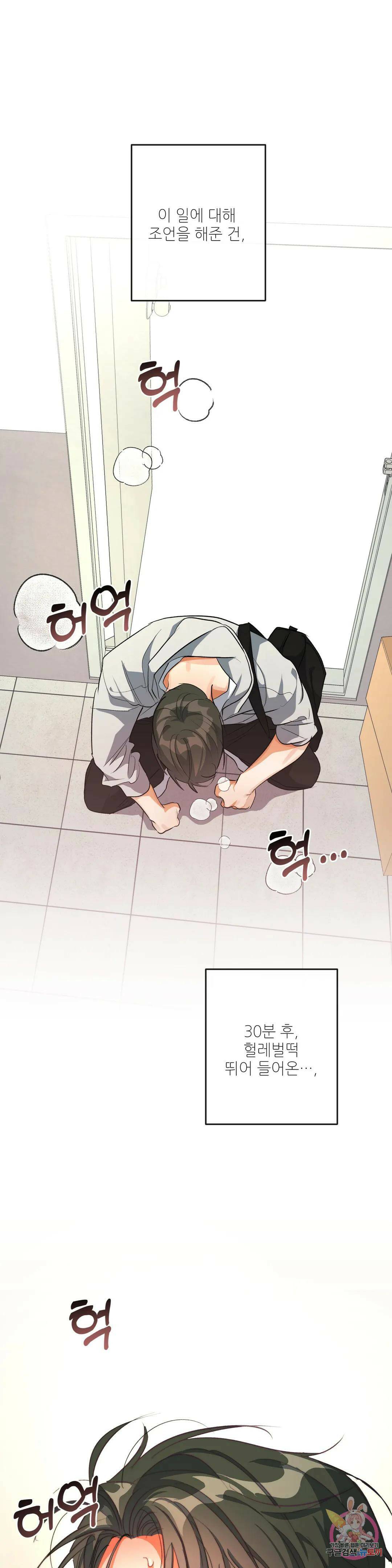 하프 오브 미 21화 1