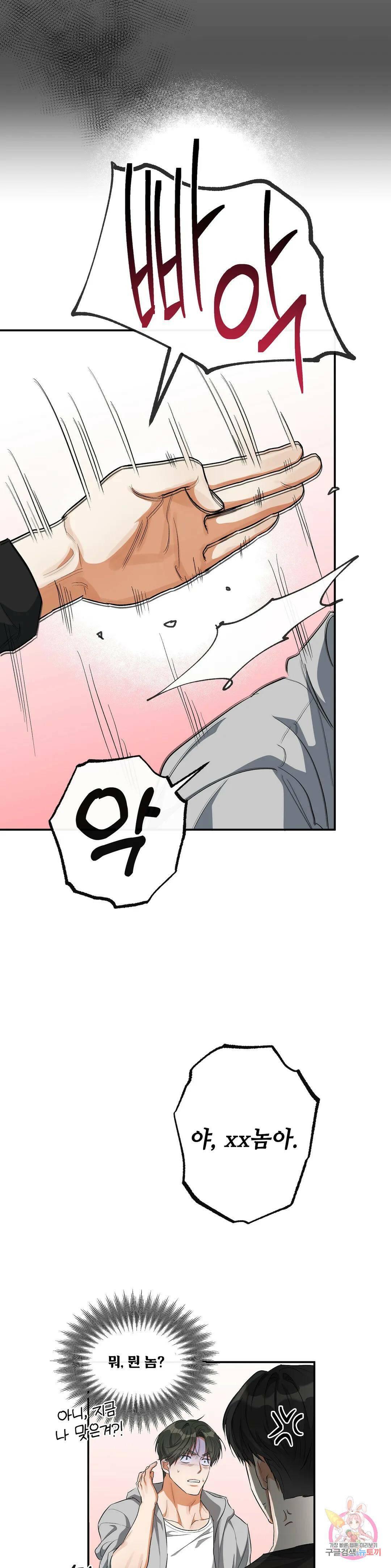 하프 오브 미 21화 18