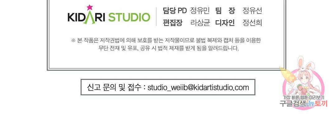 하프 오브 미 21화 35