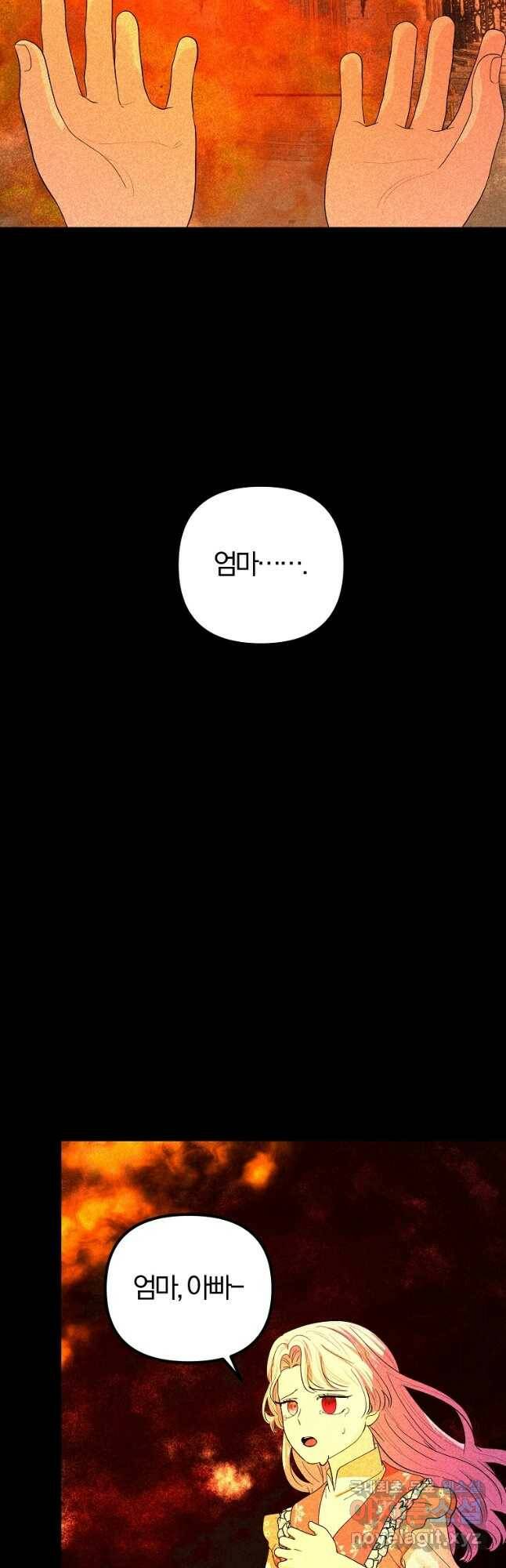 악역인데, 인기가 너무 많다 65화 10