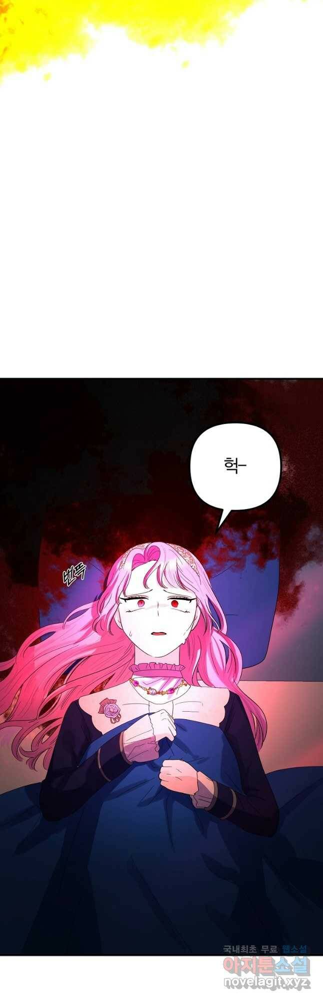 악역인데, 인기가 너무 많다 65화 12