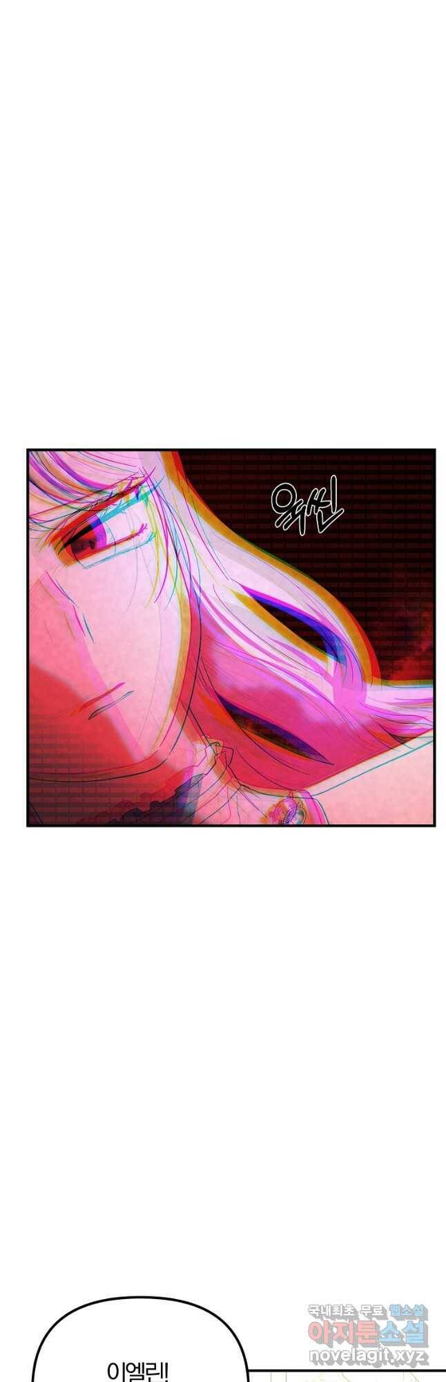 악역인데, 인기가 너무 많다 65화 13