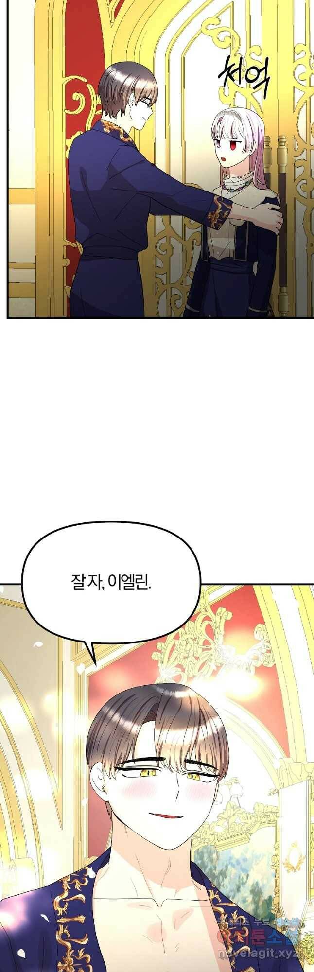 악역인데, 인기가 너무 많다 65화 40
