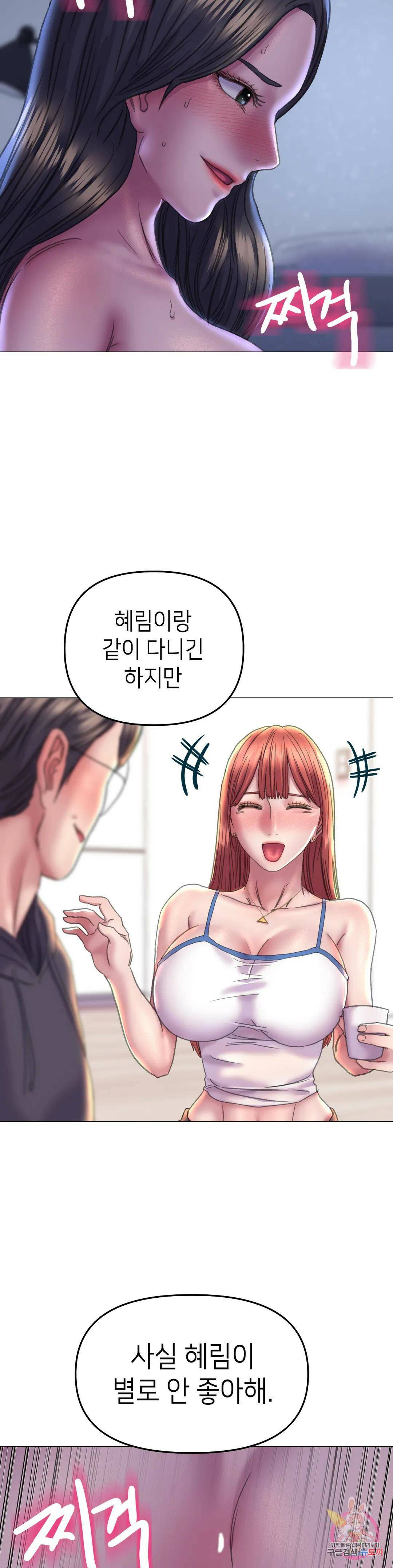 더블페이스 15화 16