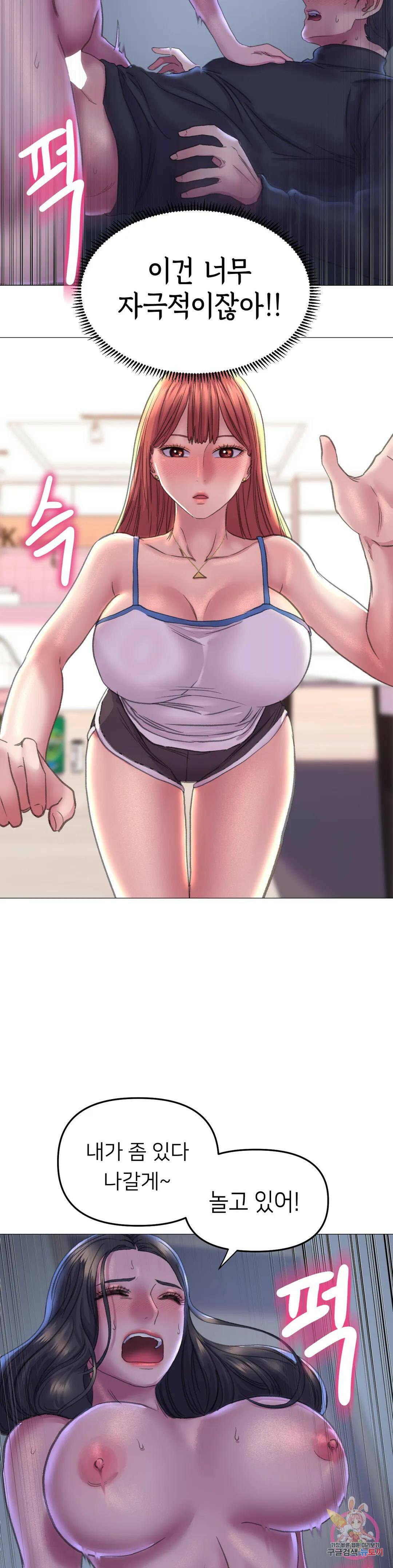 더블페이스 15화 31