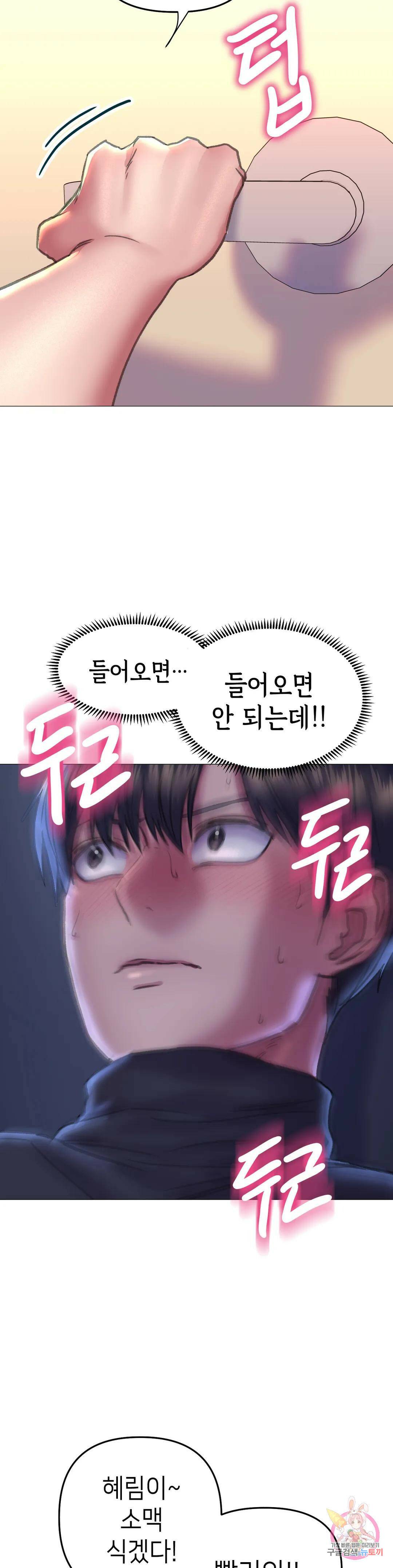 더블페이스 15화 33