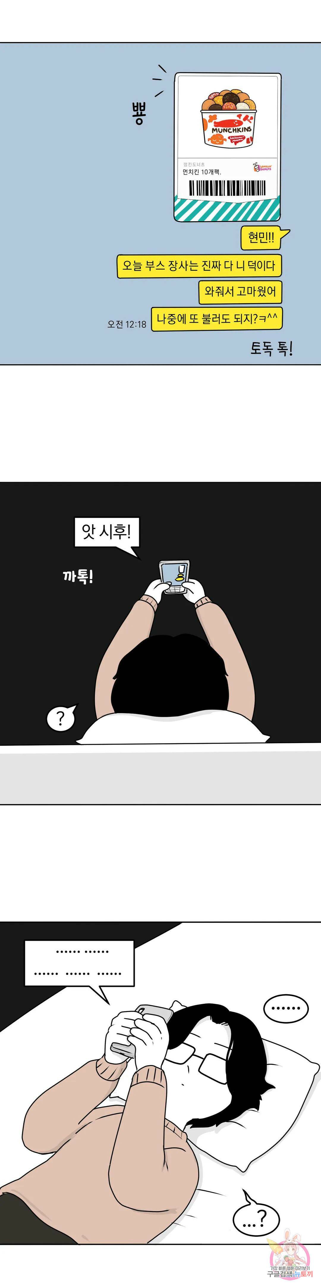 매운맛 커플 30화 현민이랑 한 지아 (2) 1
