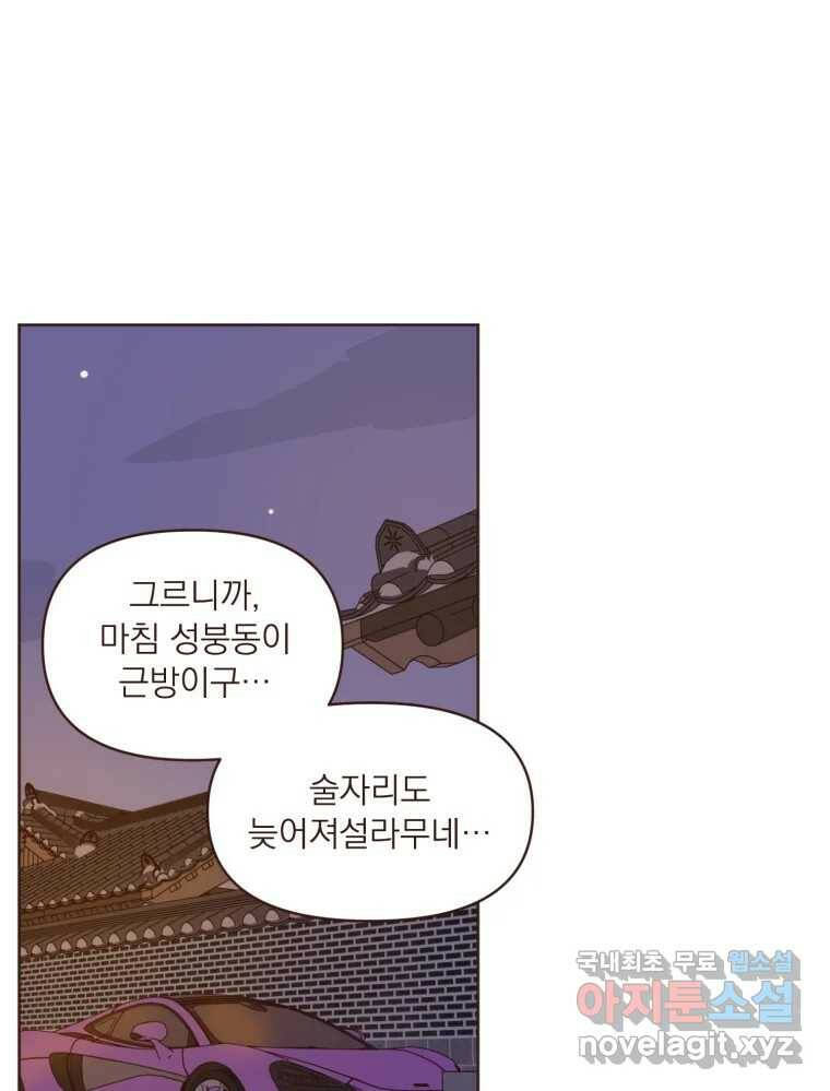 재벌과의 인터뷰 113화 시즌 3 마지막화 1