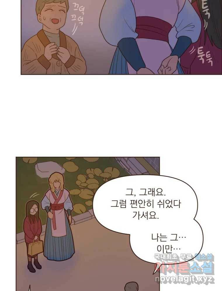 재벌과의 인터뷰 113화 시즌 3 마지막화 3