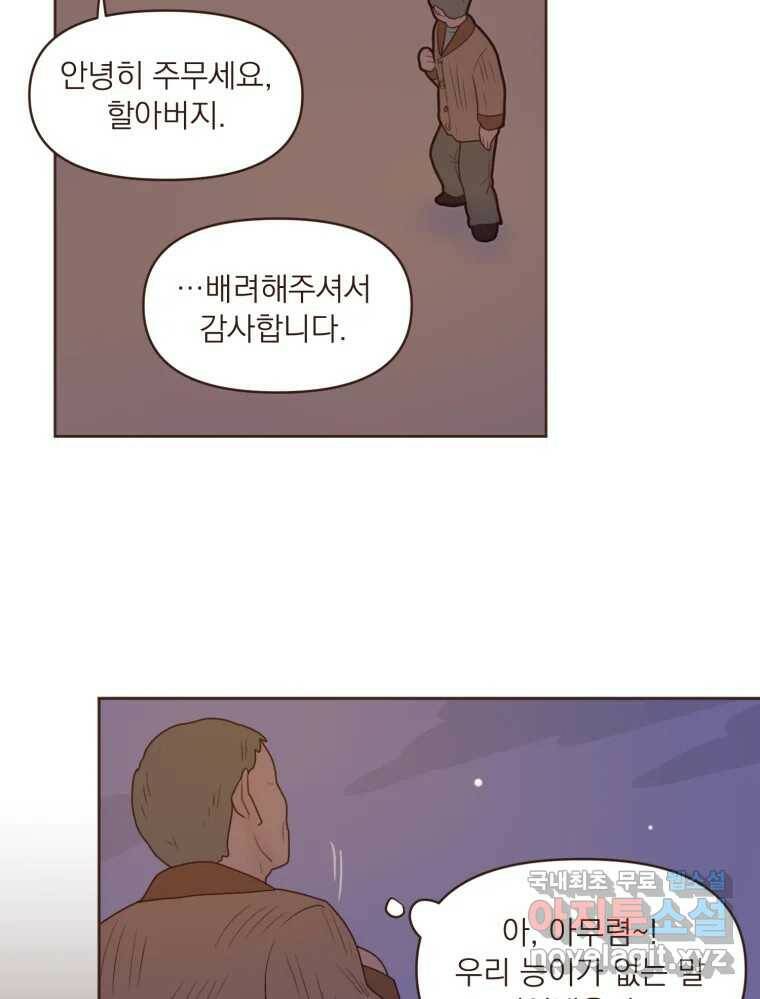 재벌과의 인터뷰 113화 시즌 3 마지막화 4