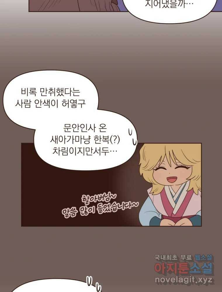 재벌과의 인터뷰 113화 시즌 3 마지막화 5