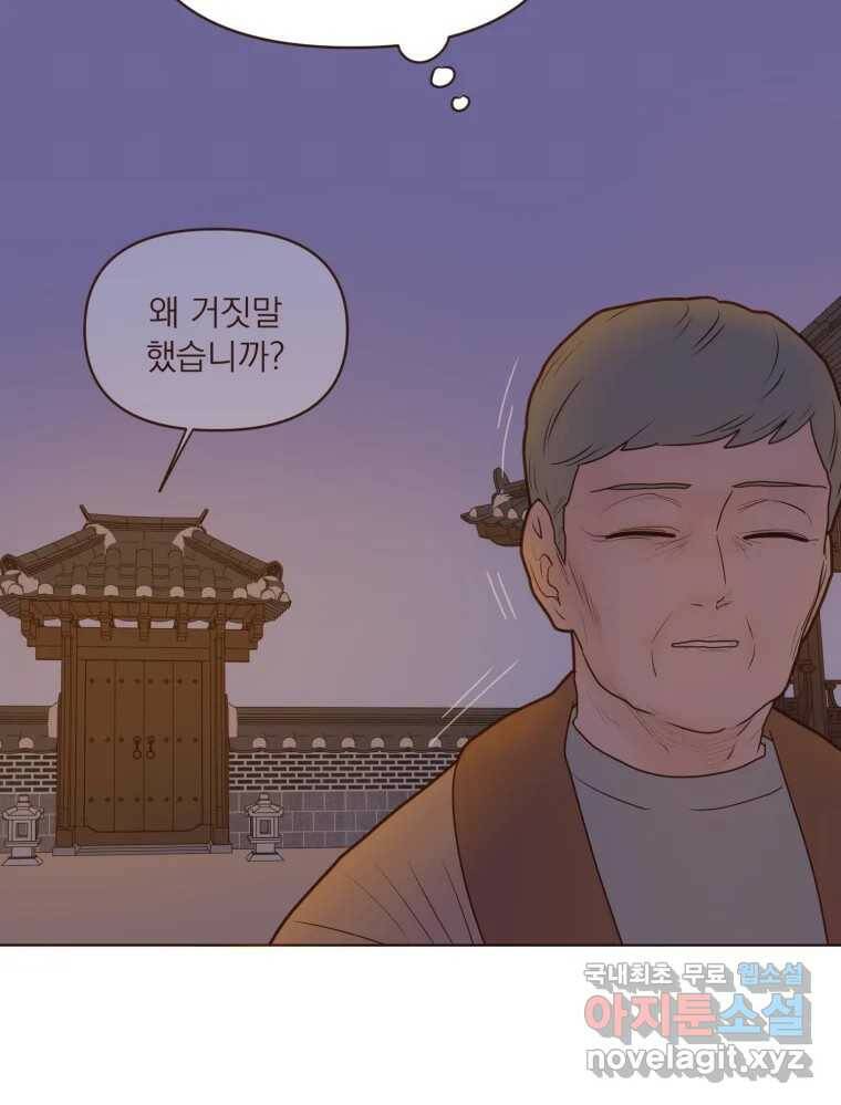 재벌과의 인터뷰 113화 시즌 3 마지막화 7