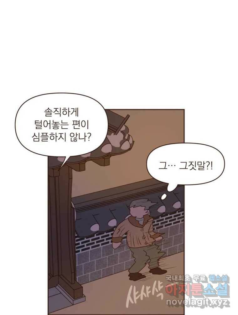 재벌과의 인터뷰 113화 시즌 3 마지막화 8