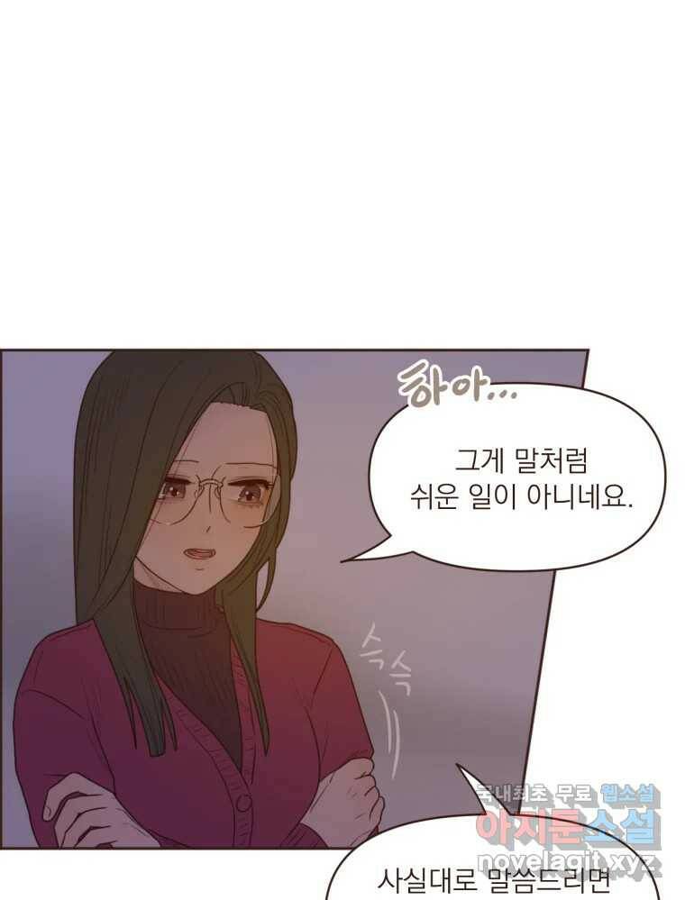 재벌과의 인터뷰 113화 시즌 3 마지막화 9