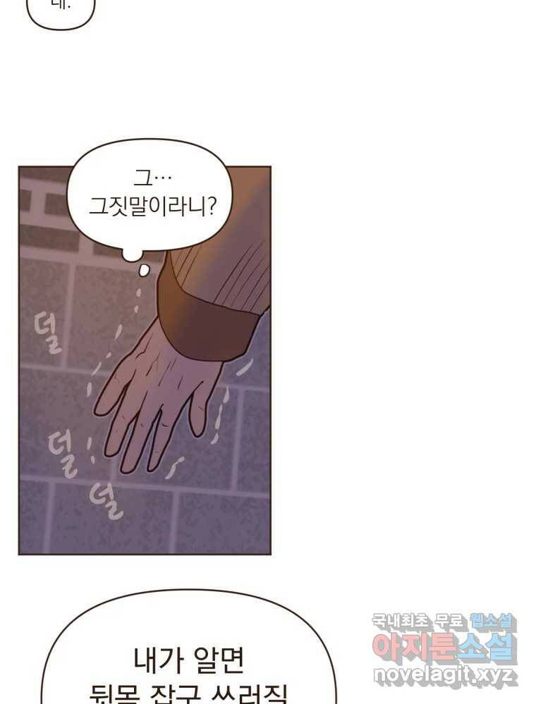재벌과의 인터뷰 113화 시즌 3 마지막화 11