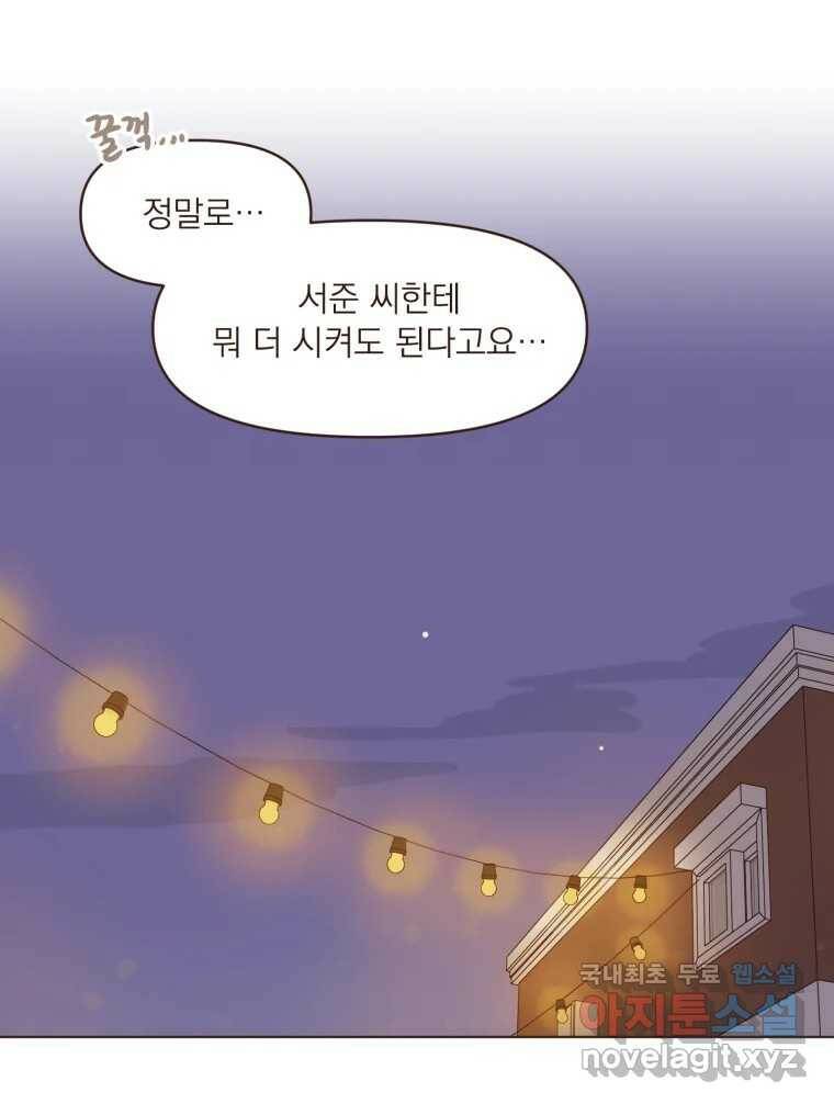 재벌과의 인터뷰 113화 시즌 3 마지막화 16