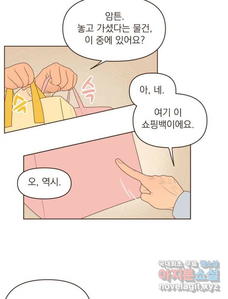 재벌과의 인터뷰 113화 시즌 3 마지막화 19