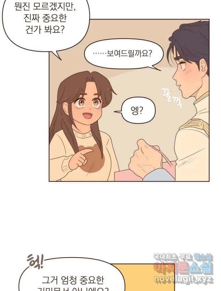 재벌과의 인터뷰 113화 시즌 3 마지막화 20