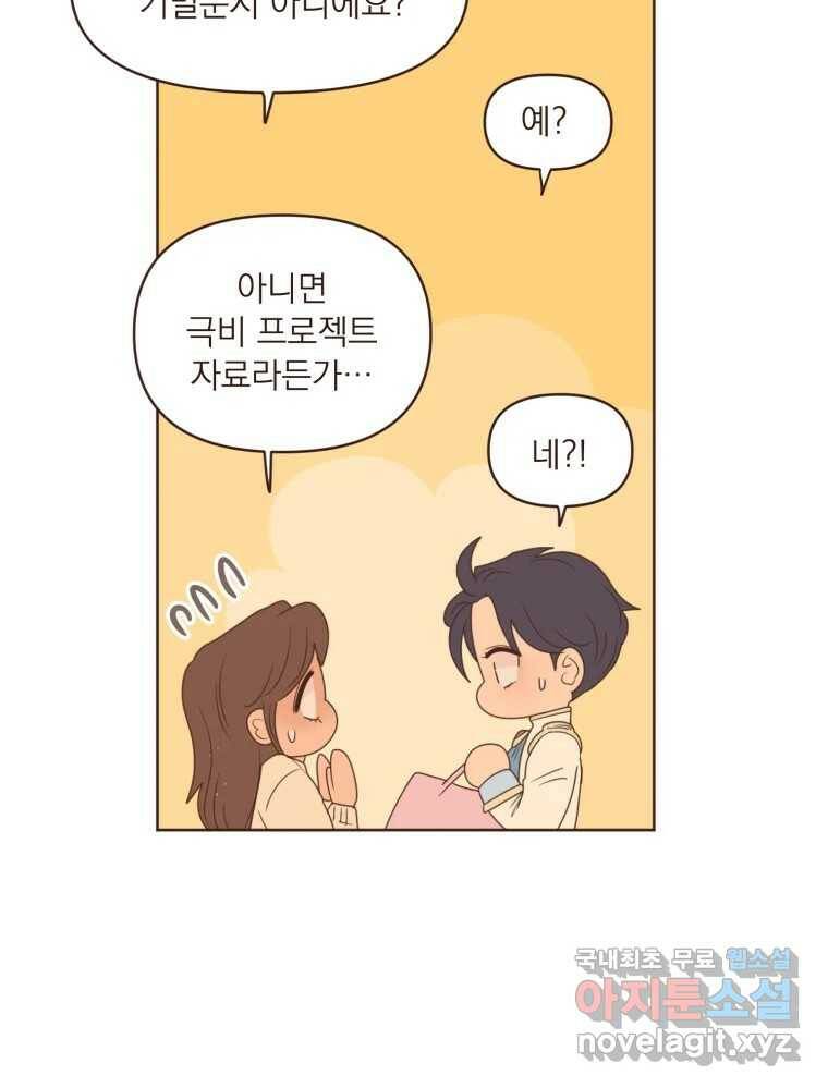 재벌과의 인터뷰 113화 시즌 3 마지막화 21