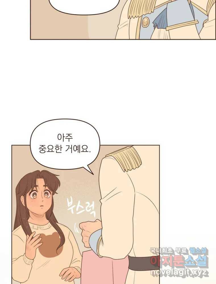 재벌과의 인터뷰 113화 시즌 3 마지막화 23