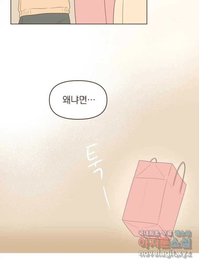 재벌과의 인터뷰 113화 시즌 3 마지막화 24