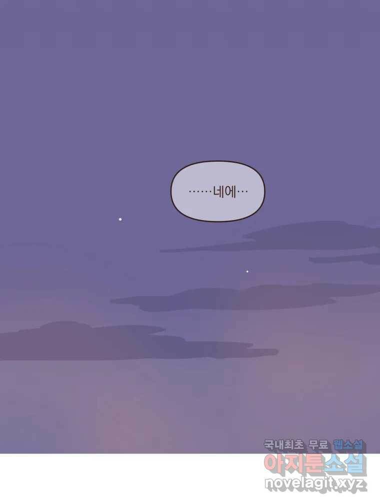 재벌과의 인터뷰 113화 시즌 3 마지막화 32