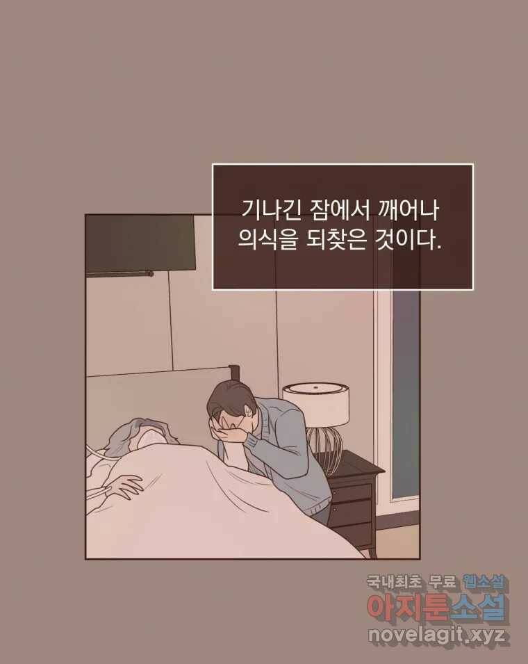 재벌과의 인터뷰 113화 시즌 3 마지막화 41