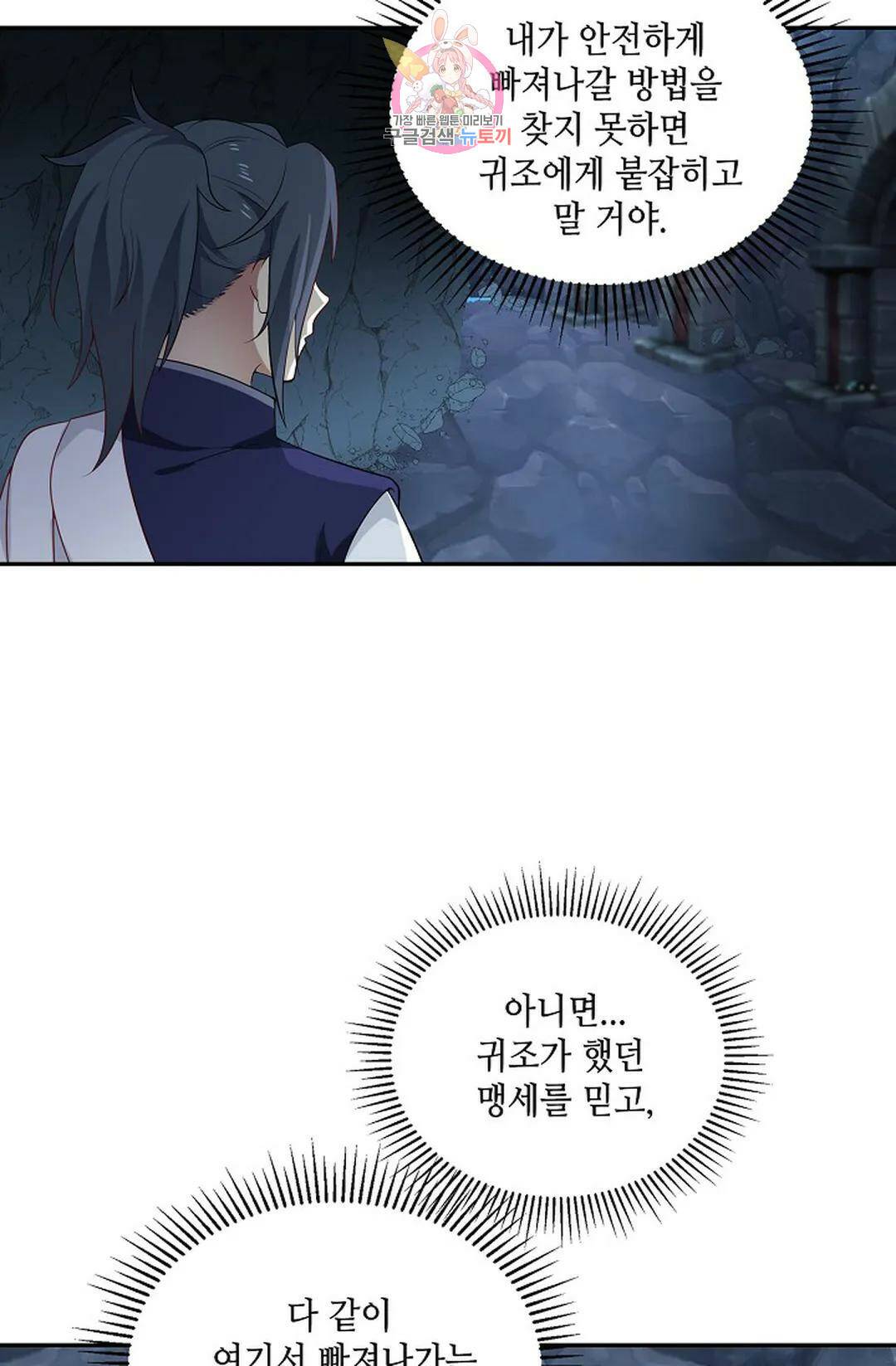 무련전봉 729화 3