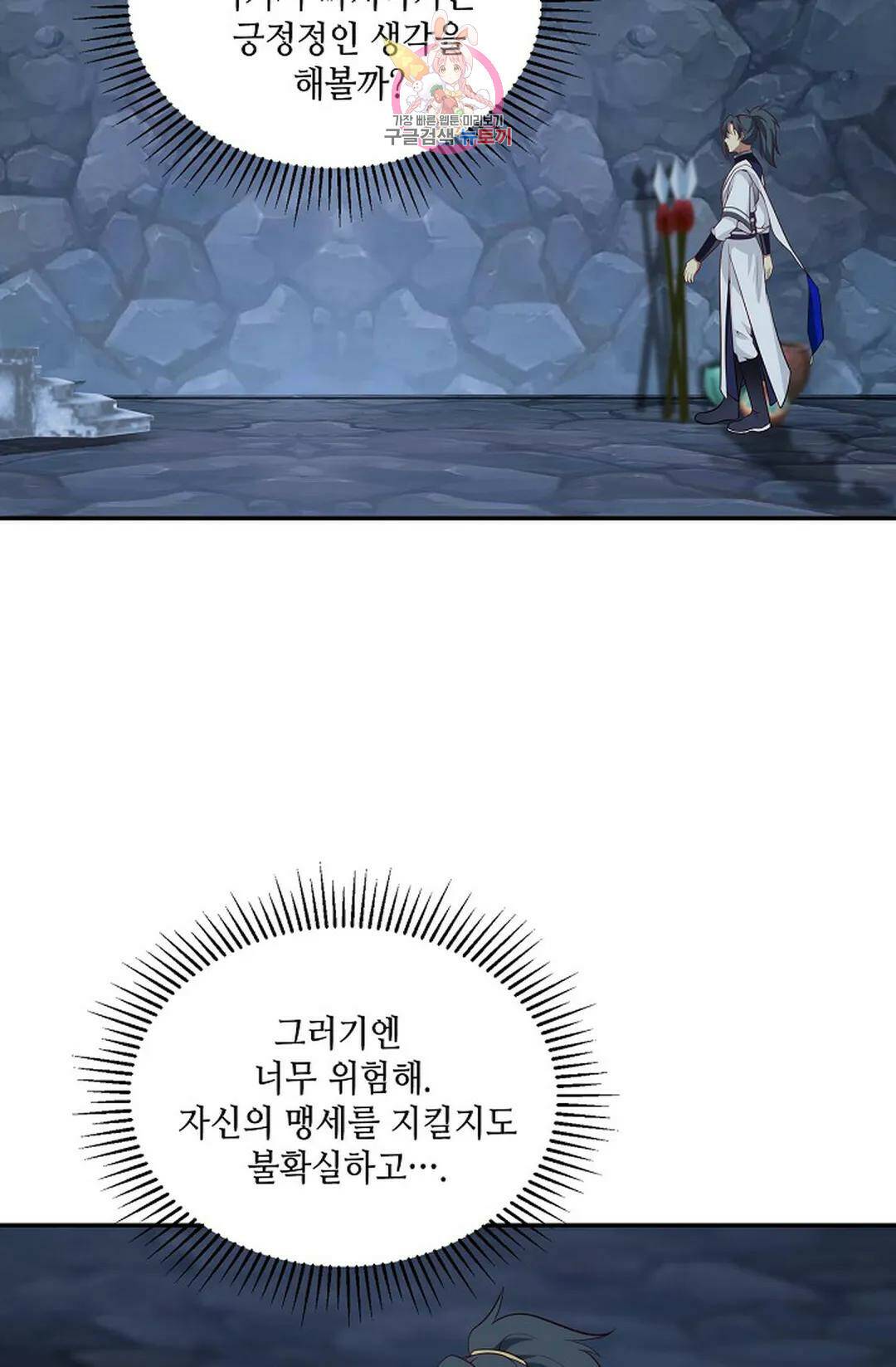 무련전봉 729화 4