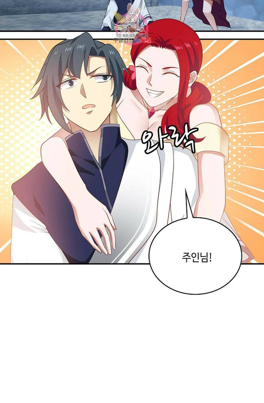 무련전봉 729화 8