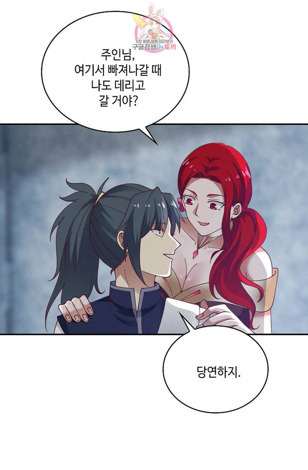 무련전봉 729화 9